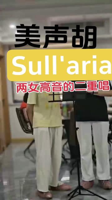 sullaria,女高音二重唱