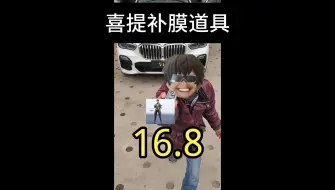 Download Video: 16.8原石喜提补膜道具 拿回去给里芙补膜刚好