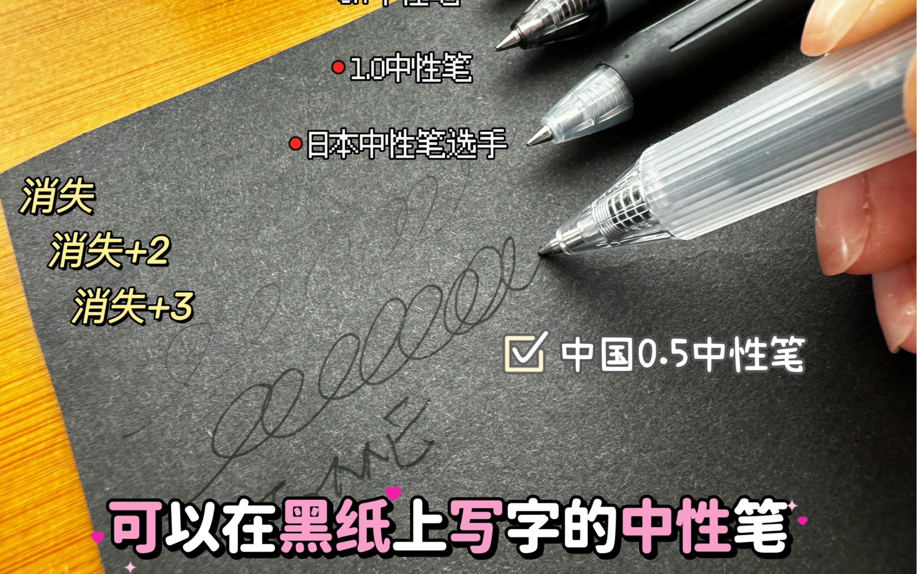 不得不服国产文具👍连黑纸上也能写字 ️-差生文具盒-差生文具盒-哔哩哔哩视频