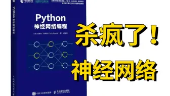 【深度学习之神经网络】CNN、RNN算法原理+实战，一站式教学让你再也没有后顾之忧！——深度学习入门/神经网络/CNN/RNN/LSTM