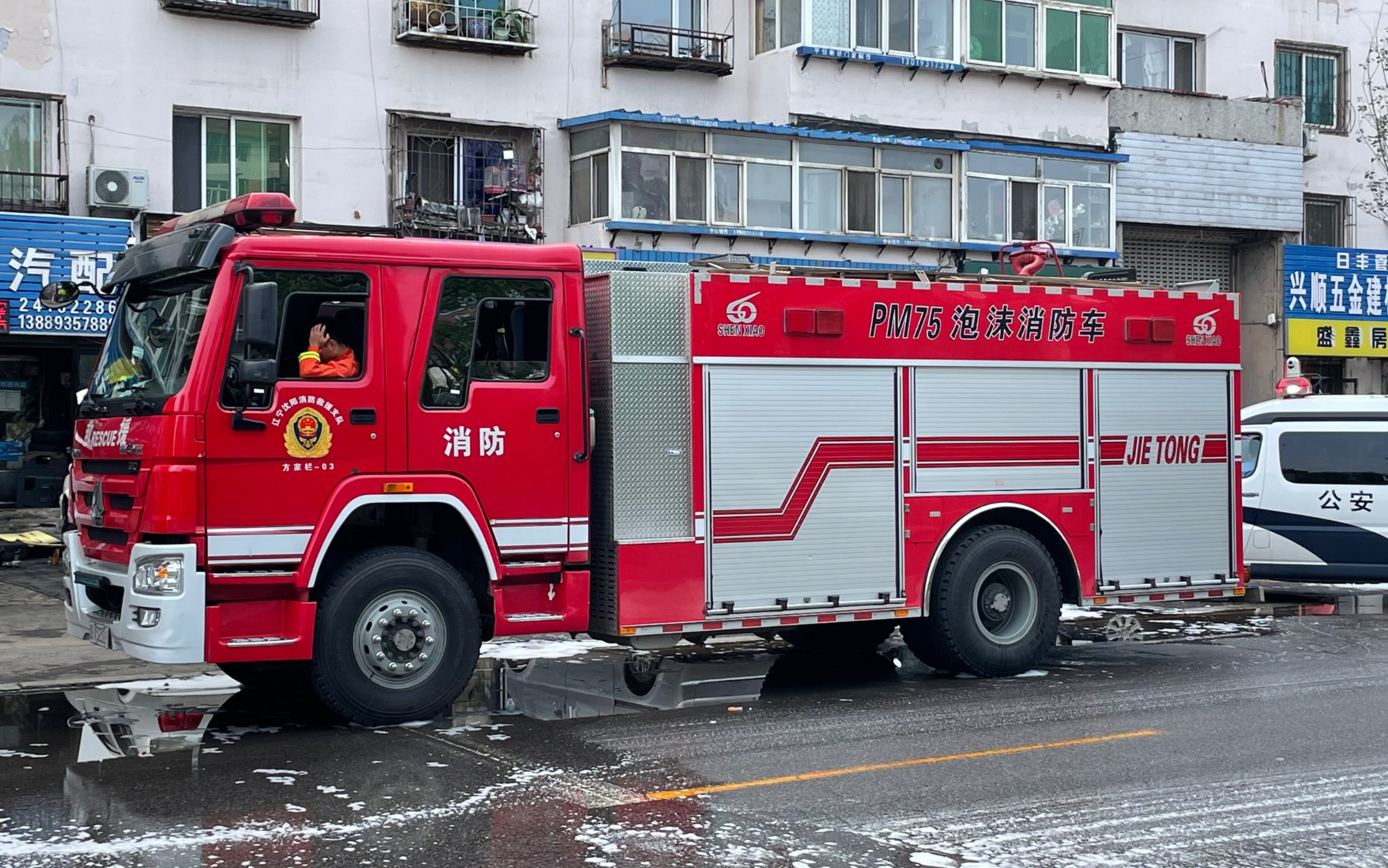 捷通7.5吨泡沫消防车