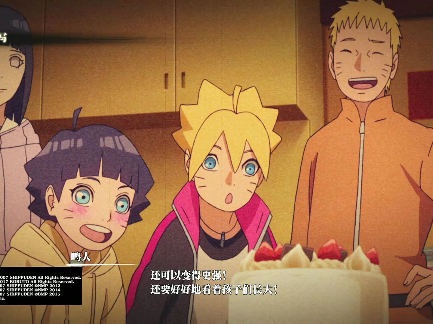 鸣人一家联合奥义