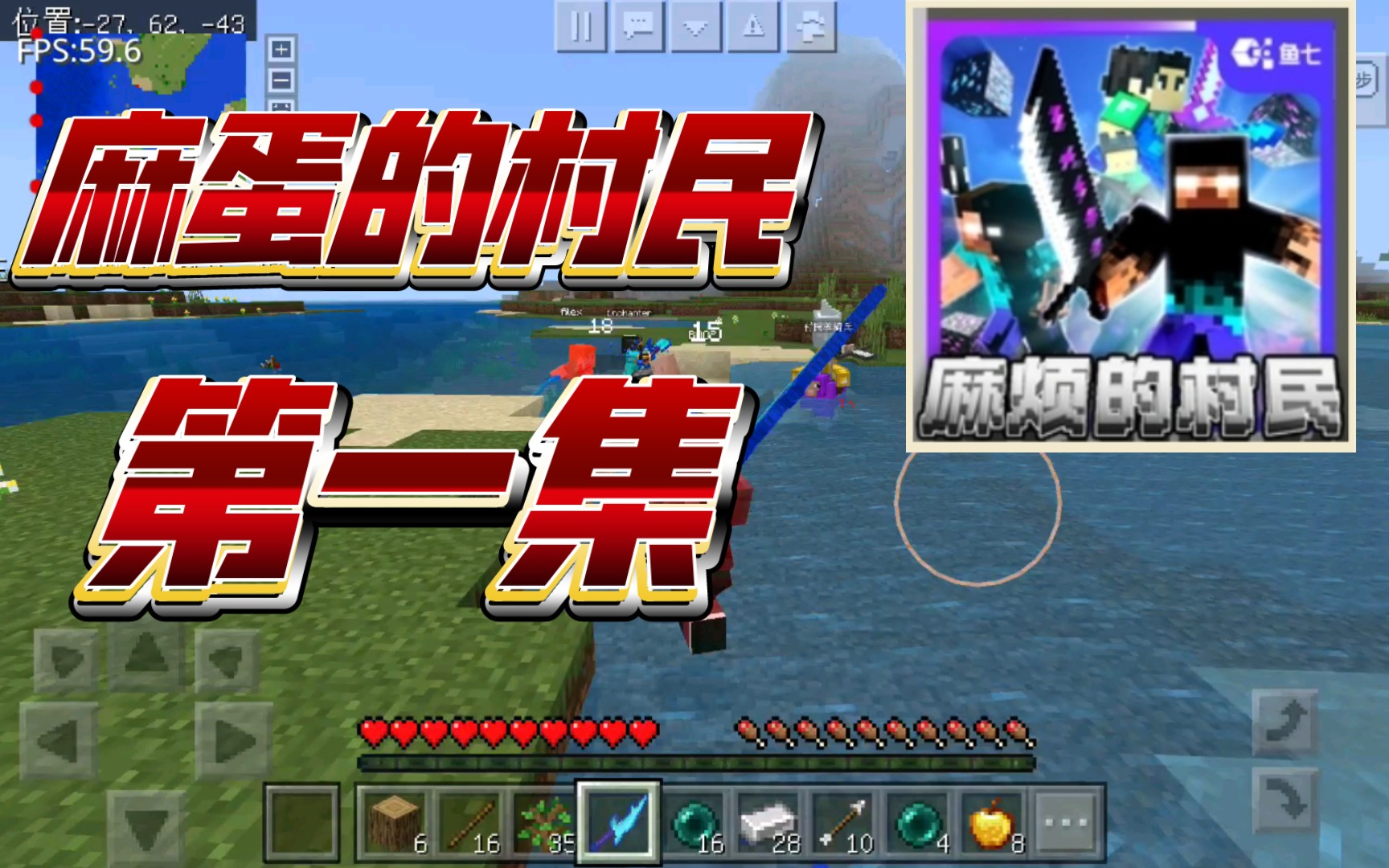 麻蛋的村民第一集(几个赞打几个boop)