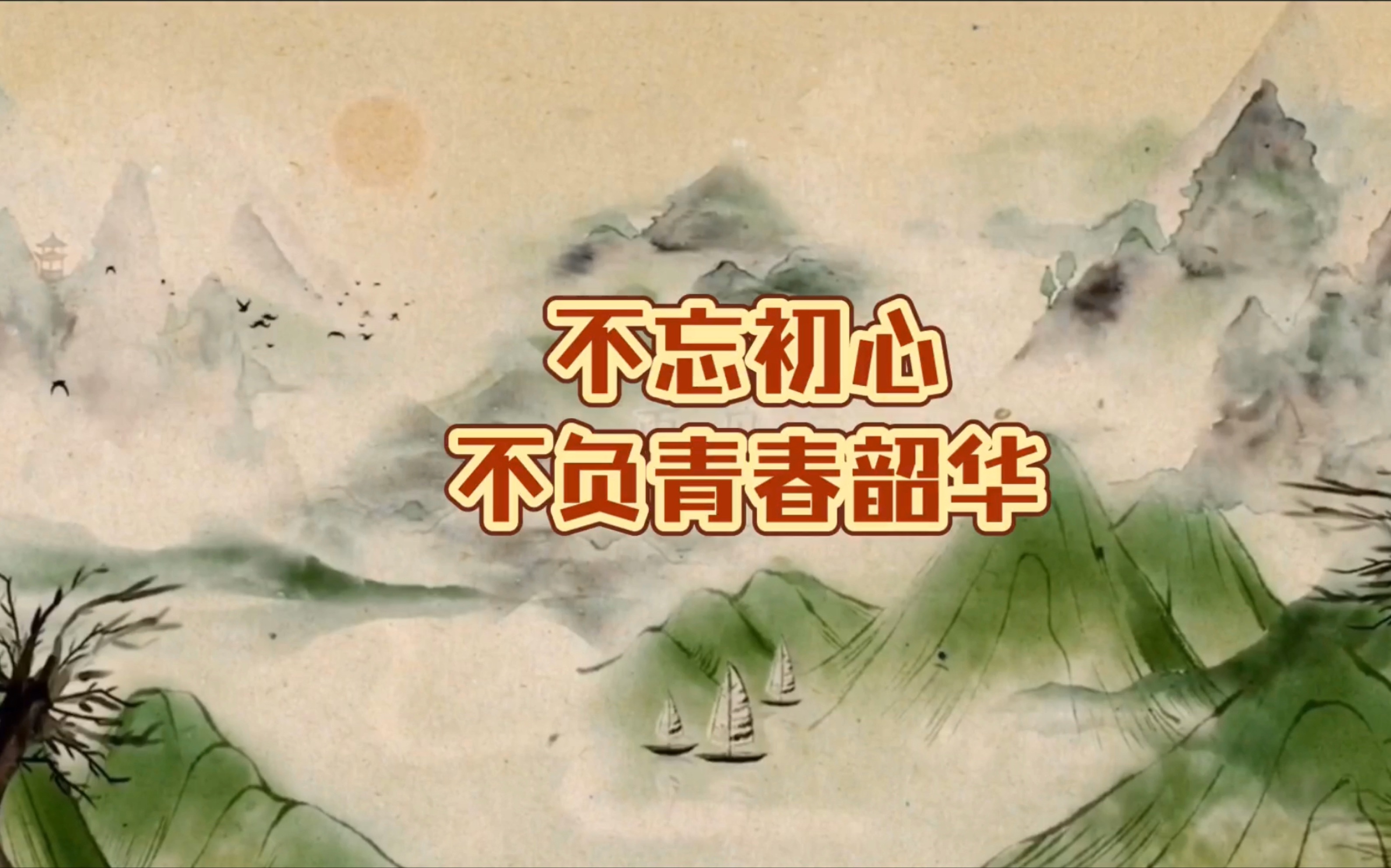 朗读者(董卿)不忘初心 不负青春韶华_哔哩哔哩_bilibili