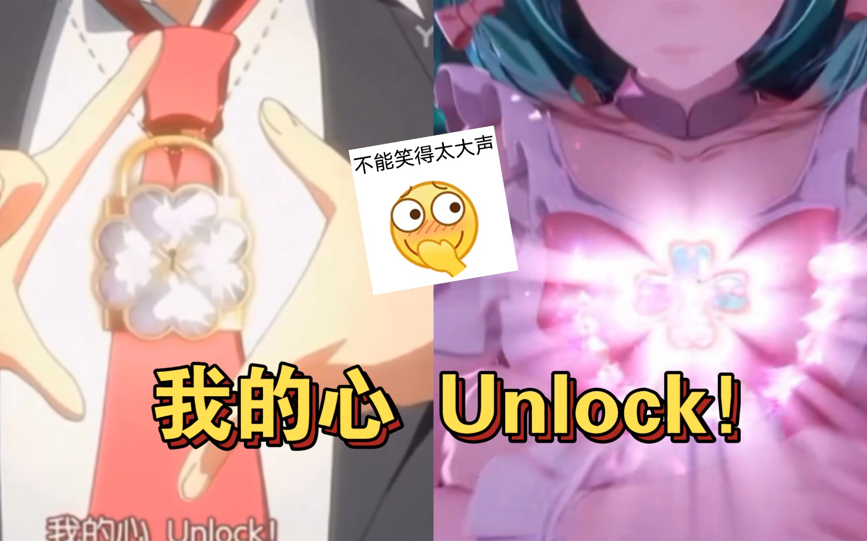 [图]我的心 Unlock！哈哈哈哈哈哈哈哈哈哈哈哈哈哈哈哈哈哈哈哈