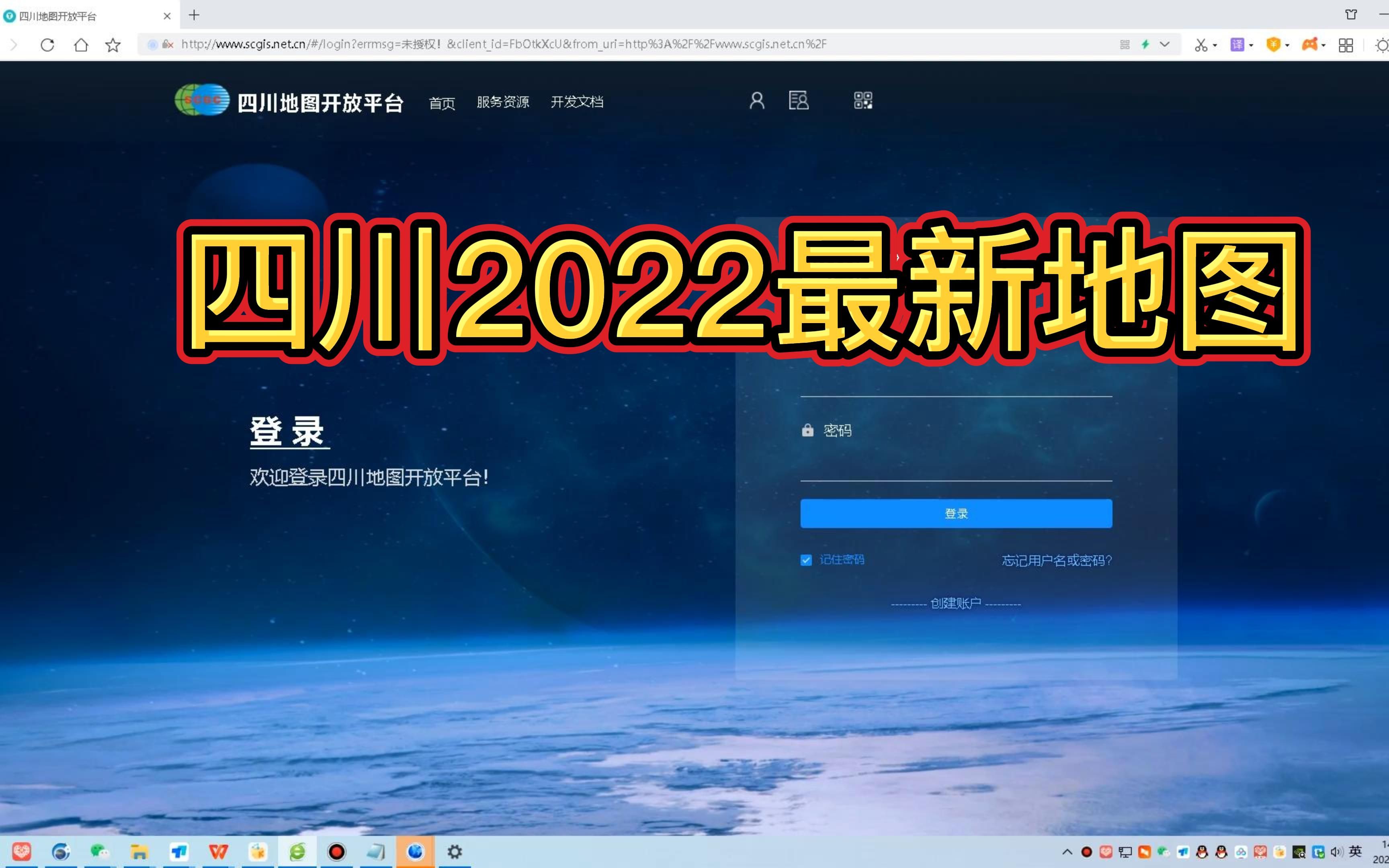 发现一个2022年四川卫星地图.比谷歌更新快哔哩哔哩bilibili