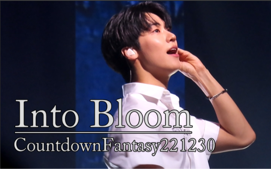 【N.Flying】蔓延Into Bloom|CountdownFantasy|221230|CDF哔哩哔哩bilibili