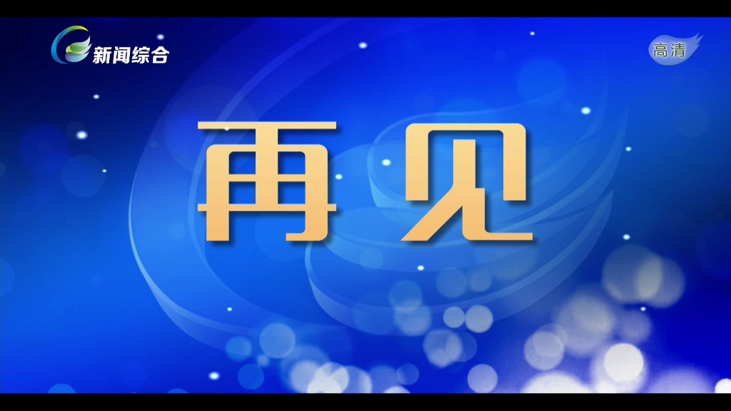 清远电视台2个频道收台的现状(2024.12.14)哔哩哔哩bilibili