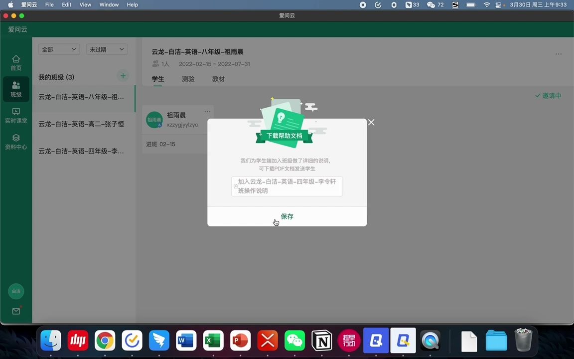 爱问云线上课堂操作演示哔哩哔哩bilibili