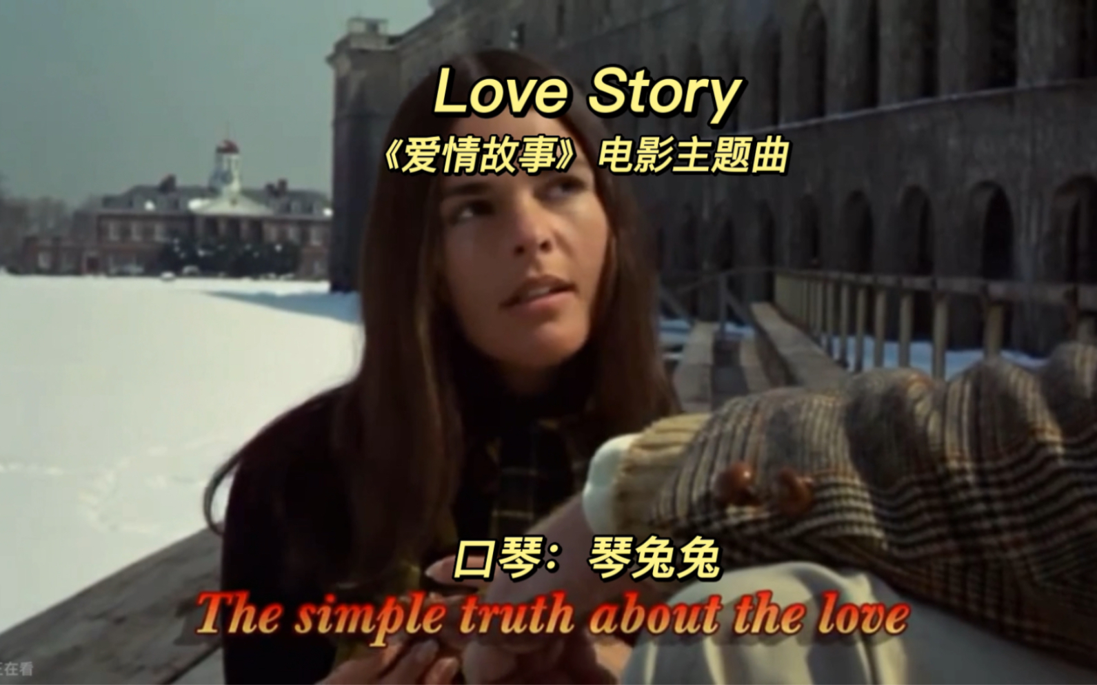 [图]《love Story》电影主题曲“爱情故事”