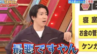 村上信五-哔哩哔哩_Bilibili