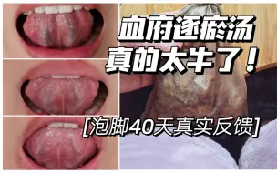 调理月经，种子循环法VS血府逐瘀汤，膜拜传统医学！