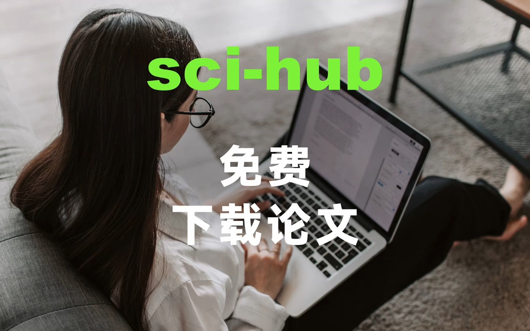 她认为下载学术论文不应该收费,所以创建了scihub,收录了将近1亿篇论文,免费下载,将知识带给每个人.哔哩哔哩bilibili