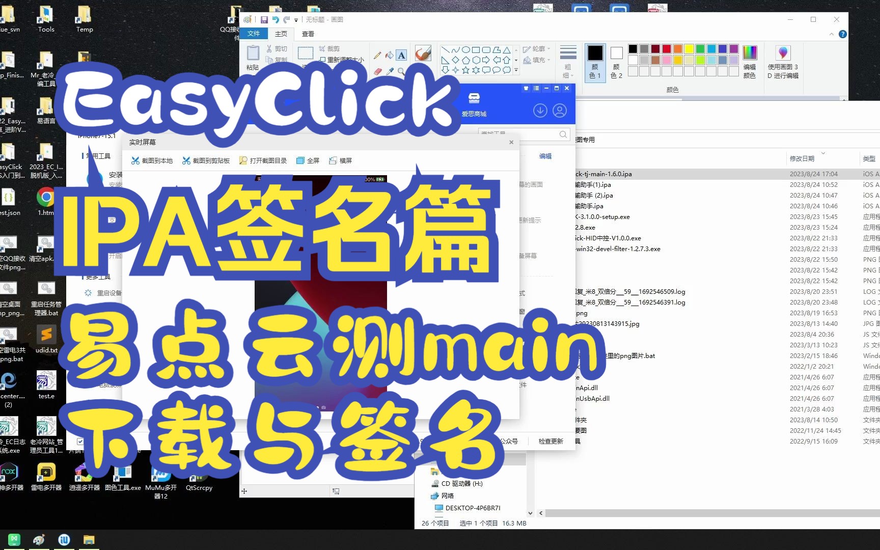 【IPA签名篇】6.易点云测main下载与签名哔哩哔哩bilibili