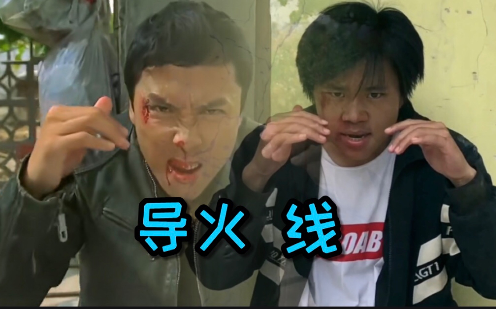 " 0 "成本复刻甄子丹【导火线】甄子丹第三集