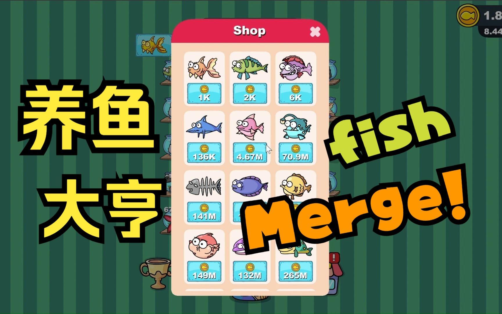 【养鱼大亨fish merge】疯狂的合成各种鱼来获取金币通关游戏!我玩上瘾了!!单机游戏热门视频