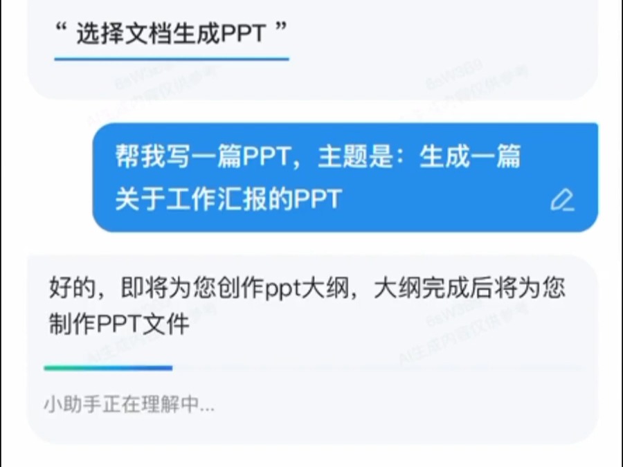 百度文库PPT通用0703z哔哩哔哩bilibili