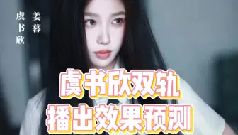 【阿星tarot】双轨播出效果/口碑数据/对演员加持/cp营销（仅供娱乐）