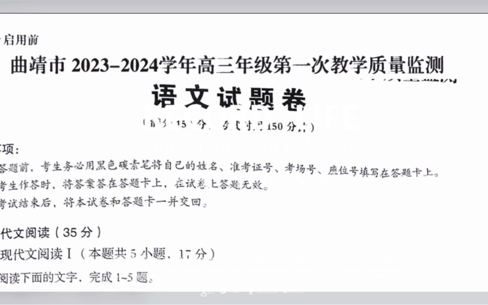 欢迎来到曲靖市统测—曲靖市20232024学年高三年级第一次教学质量监测!【仅供参考】哔哩哔哩bilibili