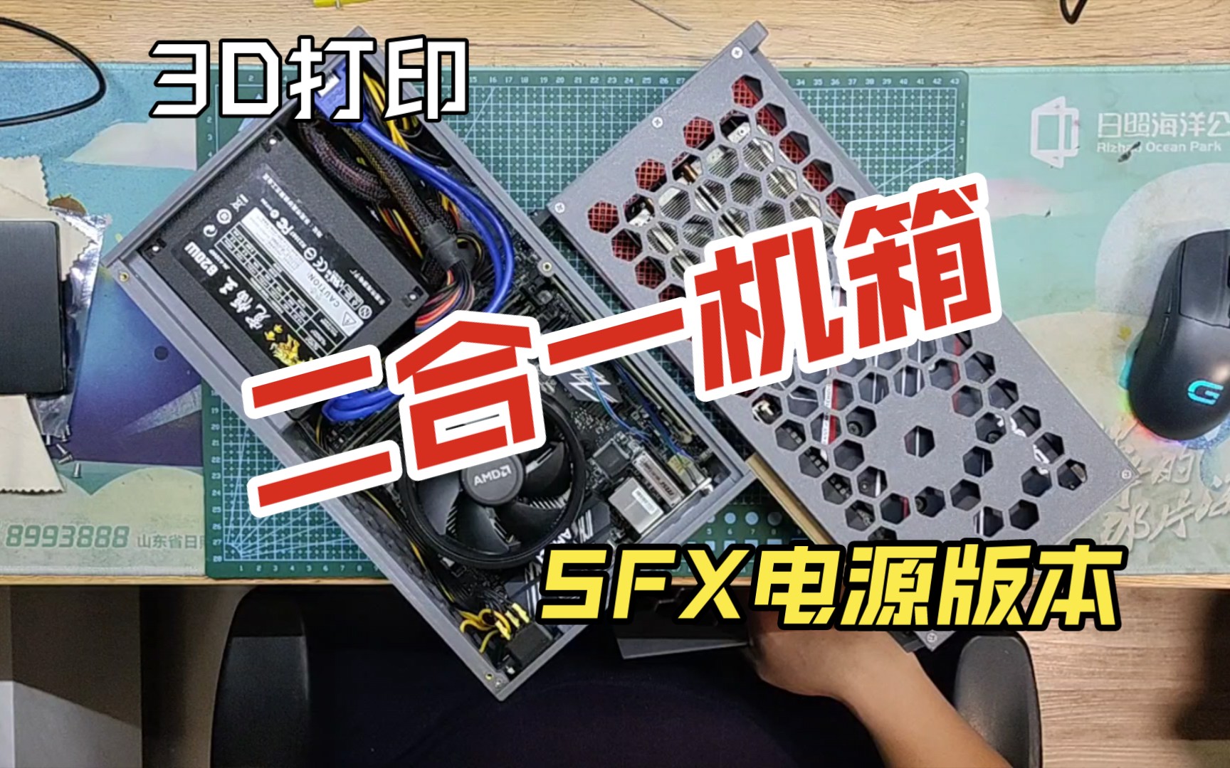 3D打印 二合一机箱,sfx电源版本,支持显卡盒拆装哔哩哔哩bilibili