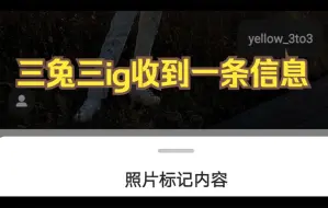 Télécharger la video: 【搜/东仁】一个性感ID在照片上艾特了您