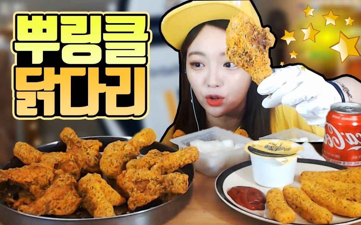 【炸鸡少女】可爱妹子对鸡腿炸鸡和薯条的狼吞虎咽,好想吃