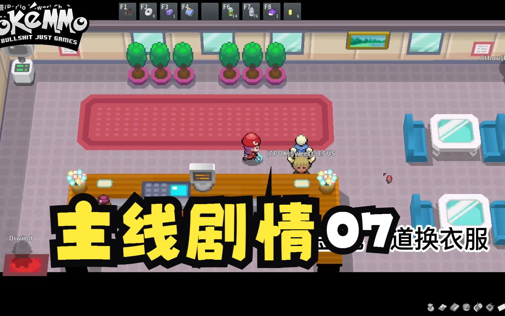 满金市电台火箭队【PokeMMO】城都地区07主线剧情流程口袋妖怪