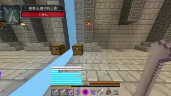 【罗煞】《我的世界冒险者传说RPG.V1.895》贱贱的椒图 EP.64