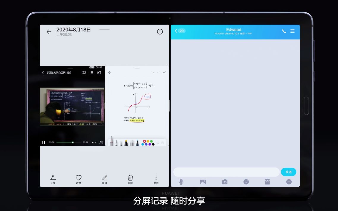 【华为MatePad10.8】智慧分屏技巧哔哩哔哩bilibili