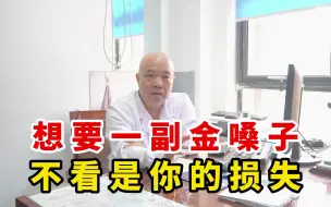 Download Video: 经常用嗓唱的多，想要一副金嗓子？别划走不看是你的损失！