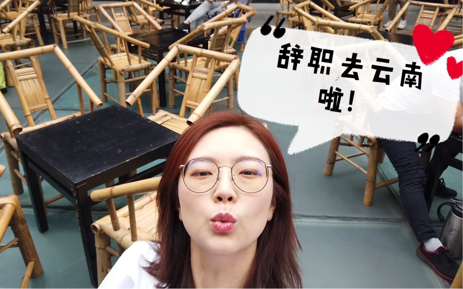 【Ruby姐姐】Vlog.11北京互联网员工裸辞|搬家到云南|北京 西安 成都 昆明自驾3000公里的视频路书哔哩哔哩bilibili