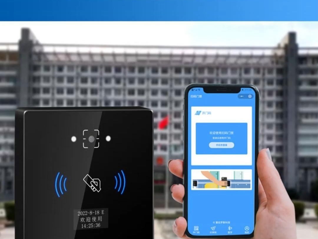 单位大楼外来人员扫码进出管理解决方案哔哩哔哩bilibili