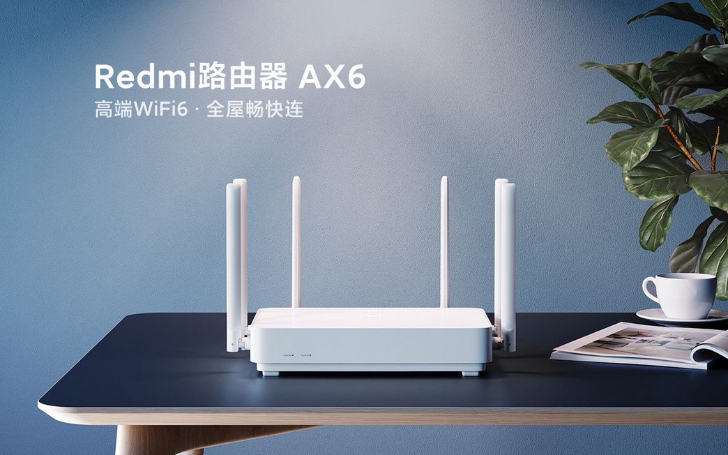 红米ax6真的性价比高吗
