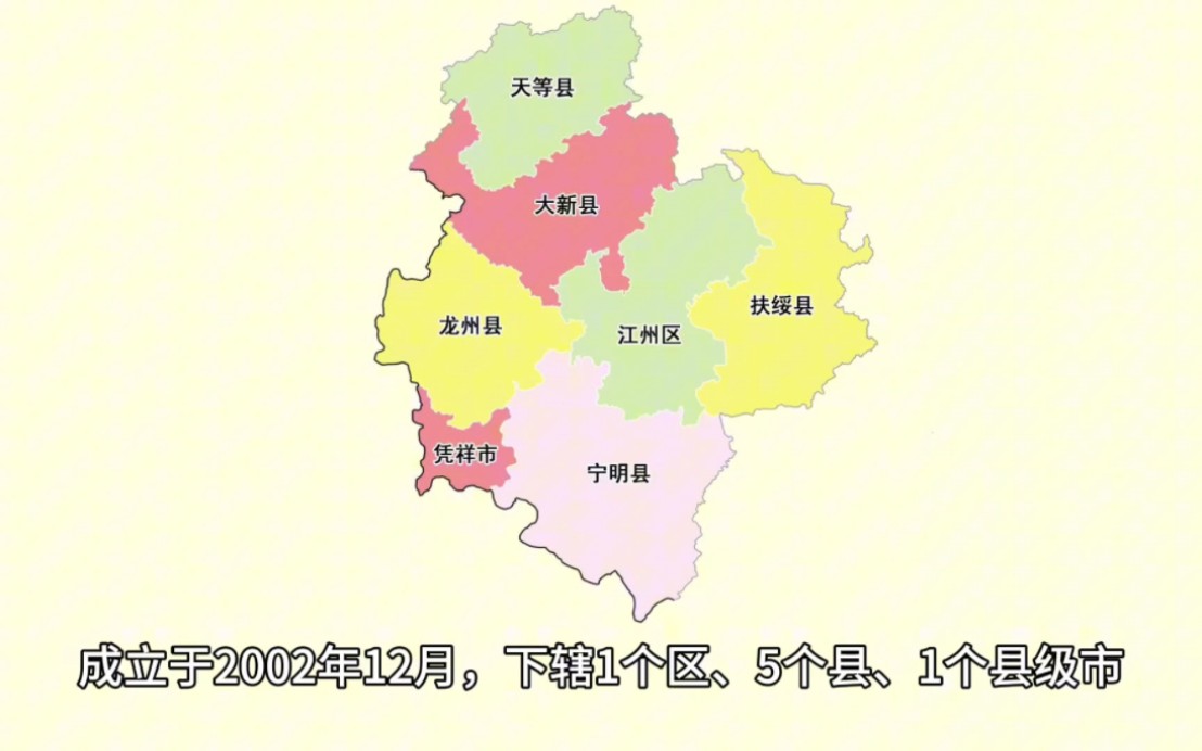 广西崇左市各区县简介:宁明县面积最大,凭祥市人均gdp最高