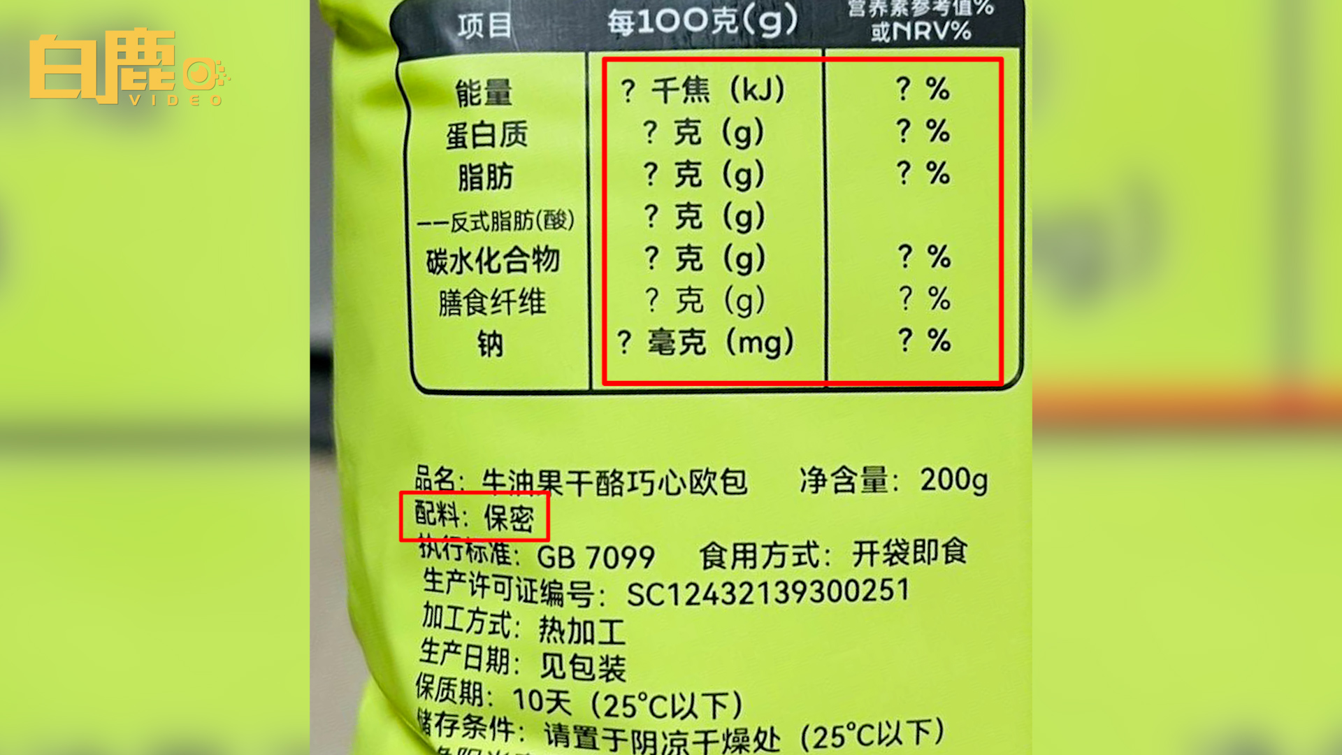 赠品面包配料表写问号和保密被质疑哔哩哔哩bilibili