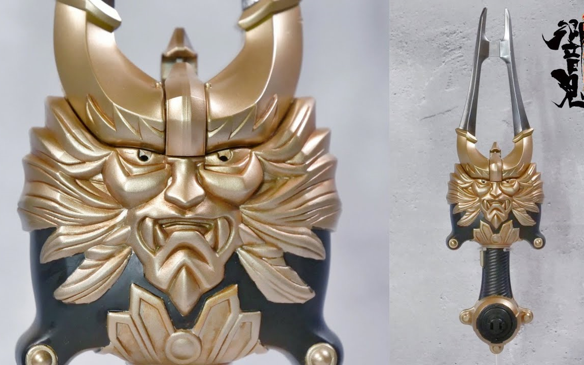 【特摄】假面骑士响鬼 油管rin重涂 变身音叉·音角 重涂装