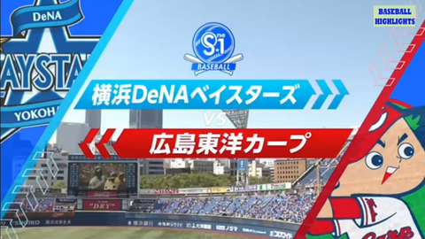 6月25日 Full ハイライト Vs ホームラン 横浜dena Vs 広島カープ プロ野球 セ リーグ22 哔哩哔哩