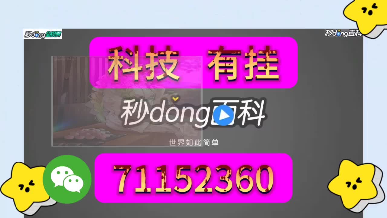 一分钟了解道游大厅开挂辅助