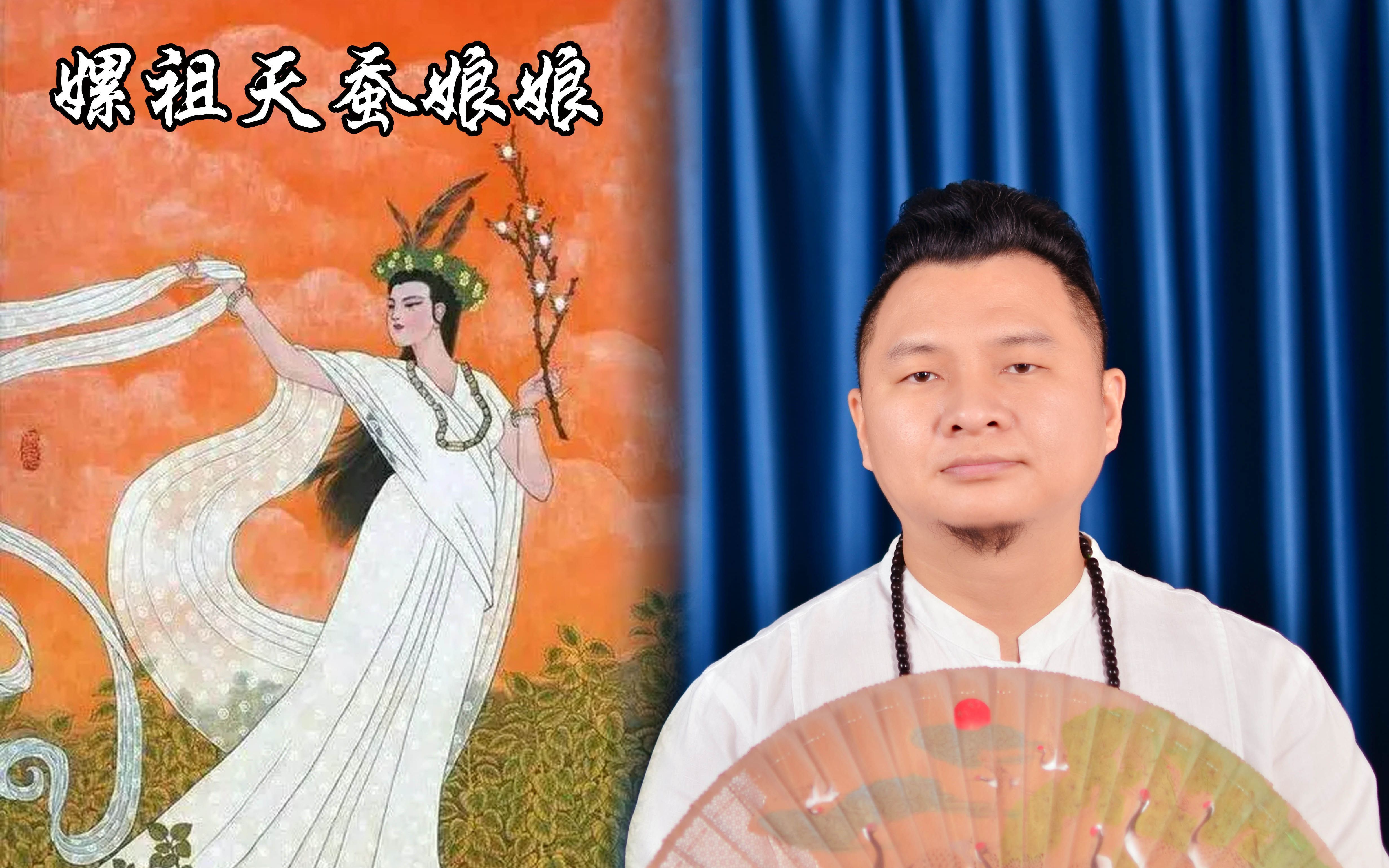 上古人文历史之四:华夏人文始祖天蚕娘娘嫘祖哔哩哔哩bilibili