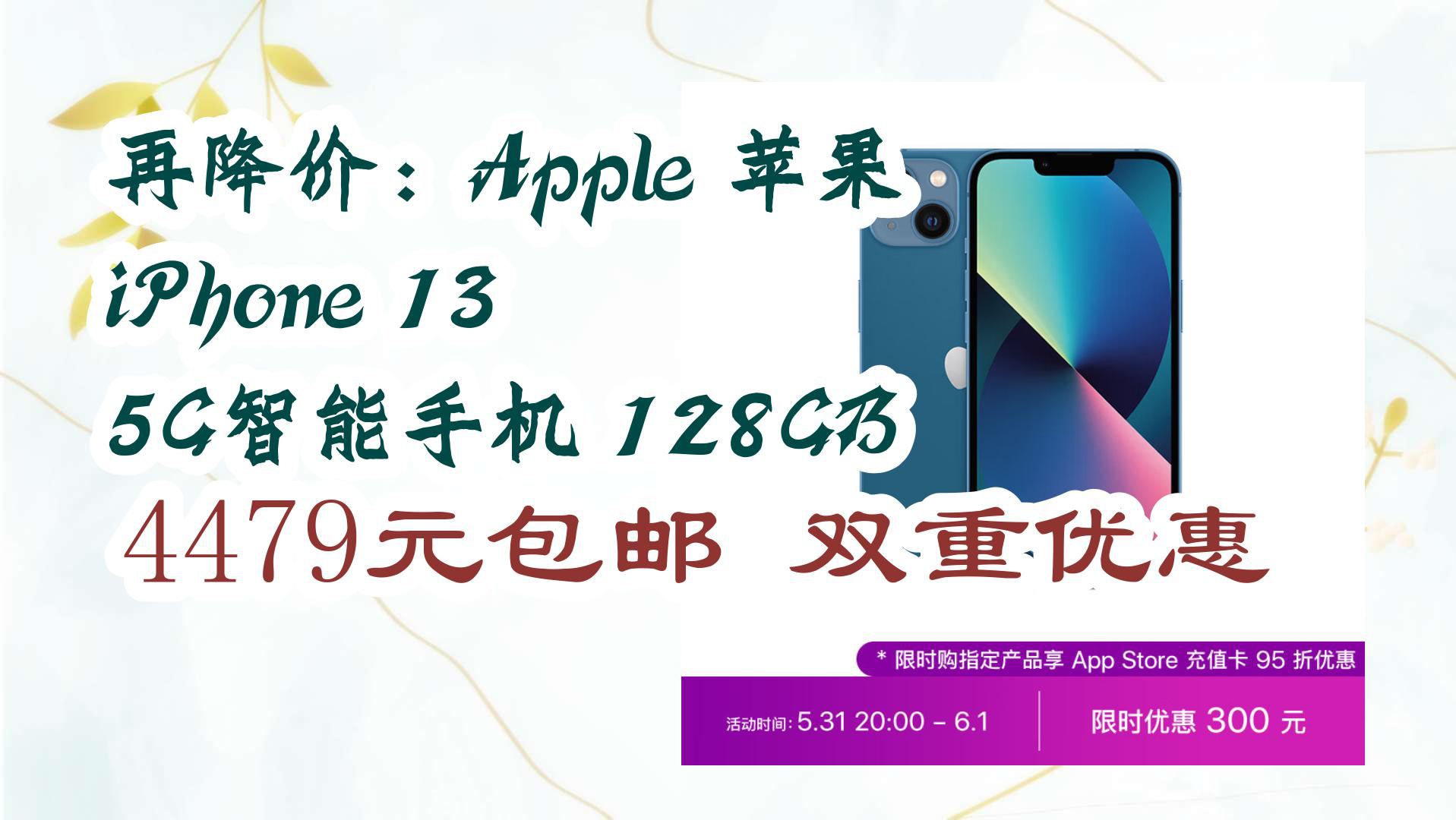 【京东】再降价:Apple 苹果 iPhone 13 5G智能手机 128GB 4479元包邮双重优惠哔哩哔哩bilibili