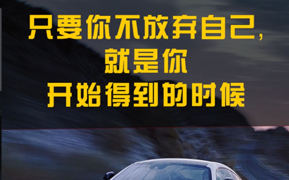 当你再也没有什么可以失去的时候只要你不放弃自己就是你开始得到的