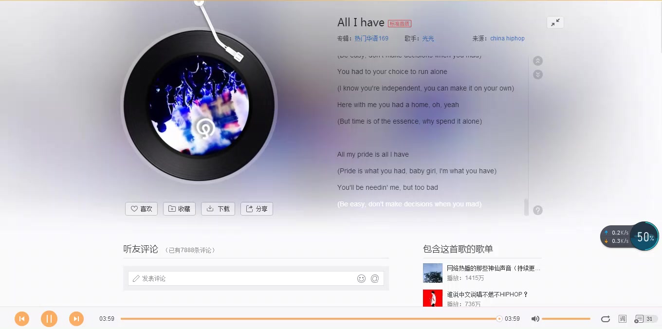 [图]来自mc光光的all i have