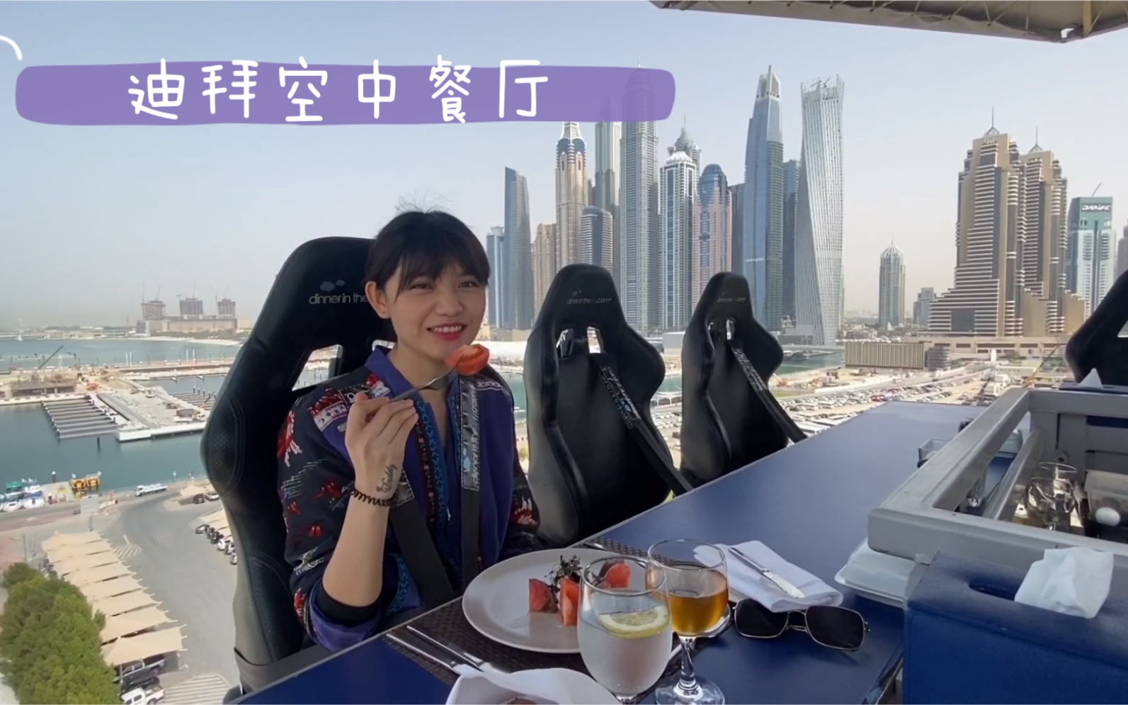 [图]迪拜50米空中餐厅 Dinner in the sky