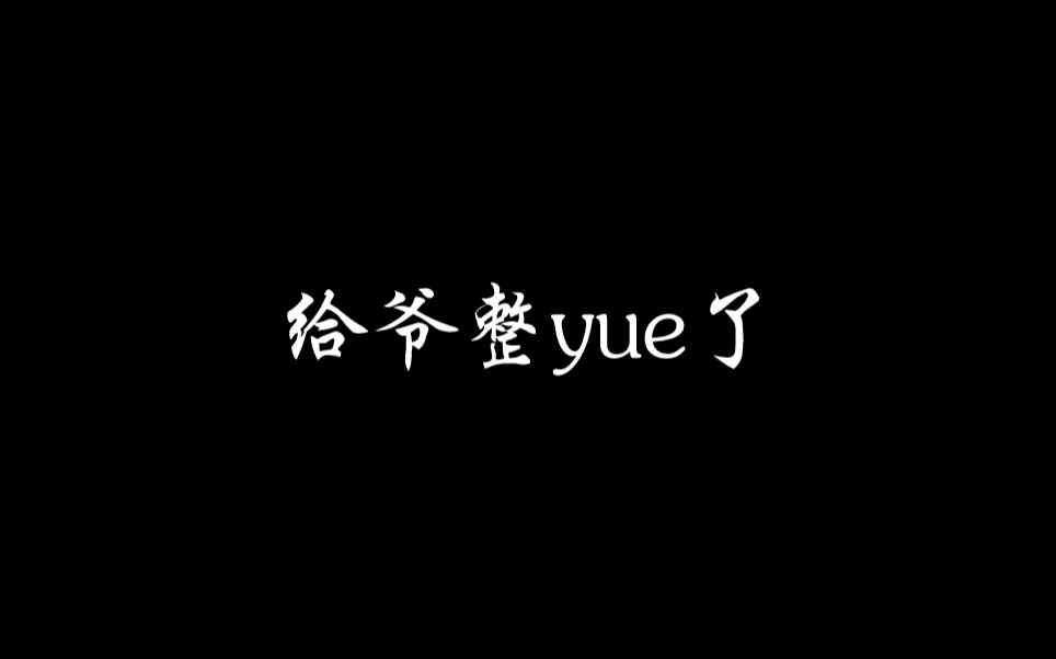 【宋亚轩】关于某些人在亚轩个人视频底下推广团及团成员这件事哔哩哔哩bilibili