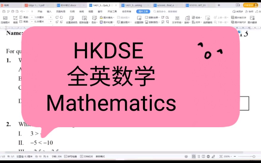 HKDSE 全英数学Mathematics哔哩哔哩bilibili