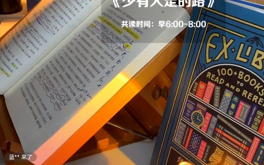 [图]泛泛清晨直播   少有人走的路09.25