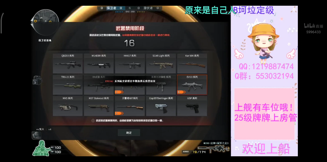 cf天天欧尼酱录播03