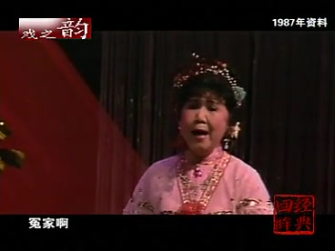 [图]《经典回眸》1987年王盘生沪剧流派演唱会