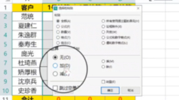 格式都正确 却不能求和计算 一招帮你解决哔哩哔哩bilibili