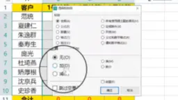 格式都正确 却不能求和计算 一招帮你解决